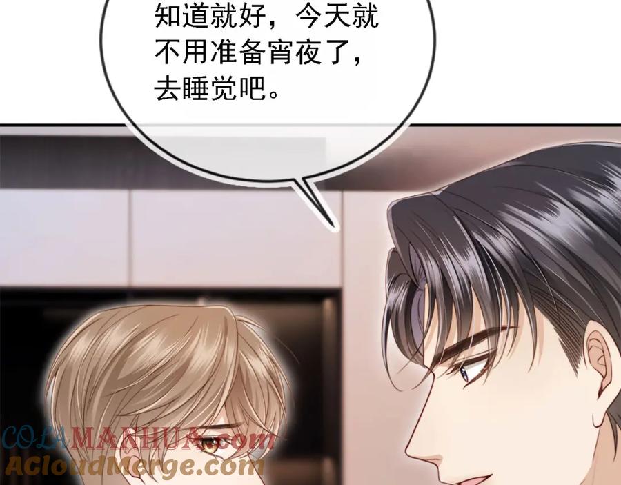 白月光他爱上替身了？！ 第1话：白月光回来了！ 第105页