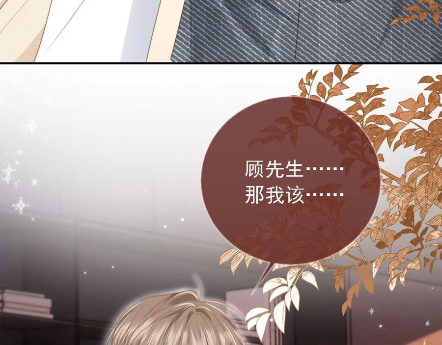 白月光他爱上替身了？！ 第1话：白月光回来了！ 第35页
