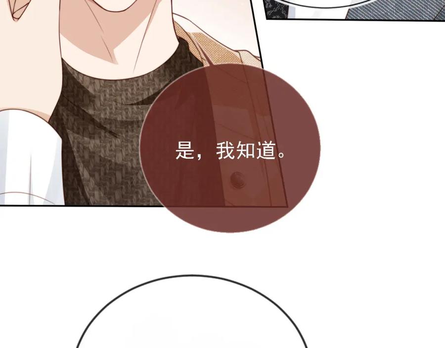 白月光他爱上替身了？！ 第1话：白月光回来了！ 第104页