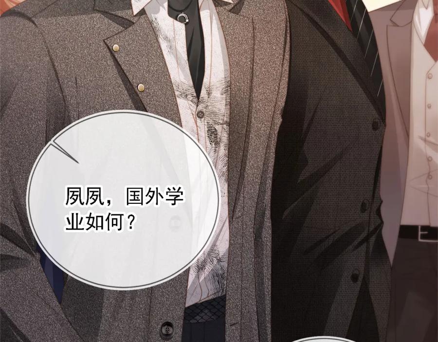 白月光他爱上替身了？！ 第1话：白月光回来了！ 第132页
