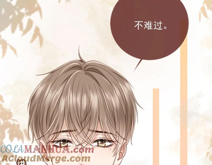 白月光他爱上替身了？！ 第1话：白月光回来了！ 第93页