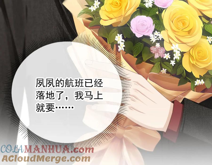 白月光他爱上替身了？！ 第1话：白月光回来了！ 第117页