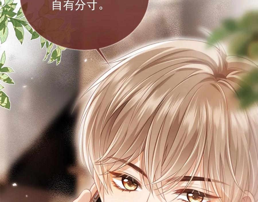 白月光他爱上替身了？！ 第1话：白月光回来了！ 第82页