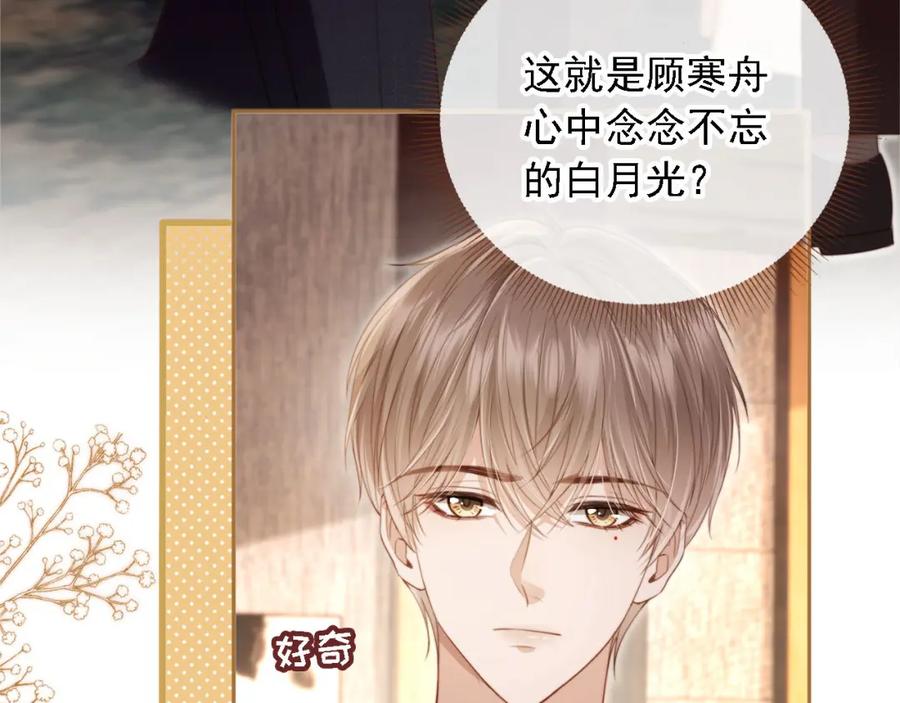 白月光他爱上替身了？！ 第1话：白月光回来了！ 第134页