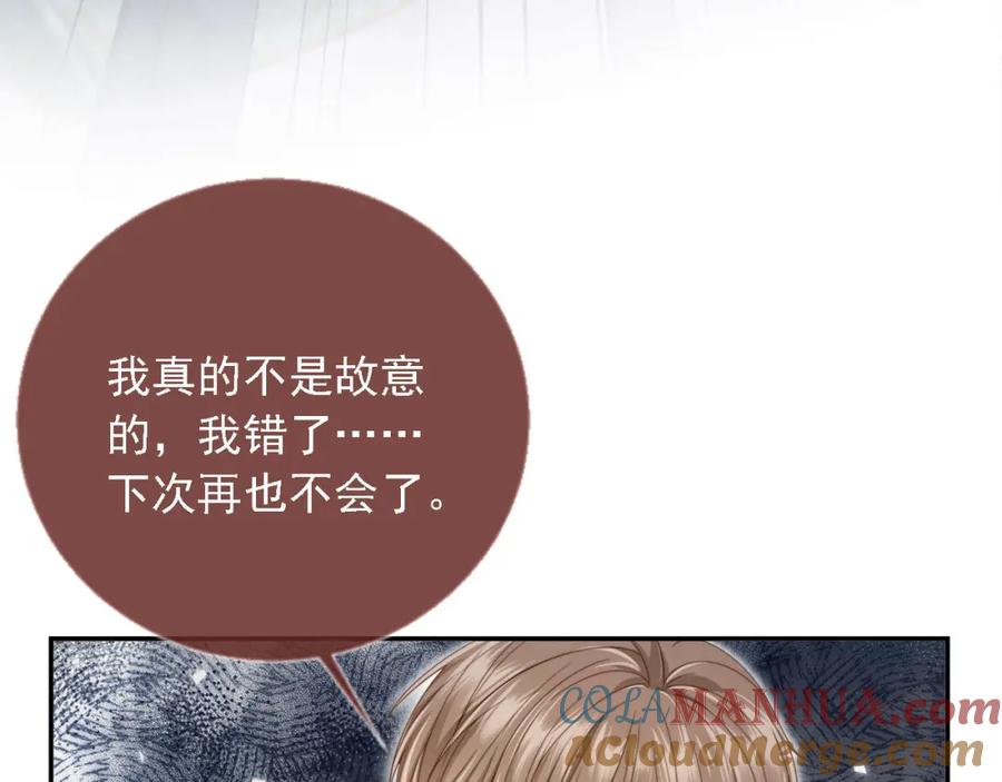 白月光他爱上替身了？！ 第1话：白月光回来了！ 第17页