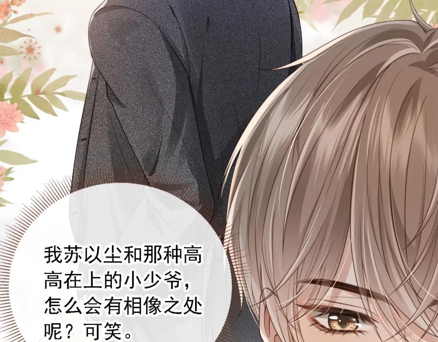 白月光他爱上替身了？！ 第1话：白月光回来了！ 第70页