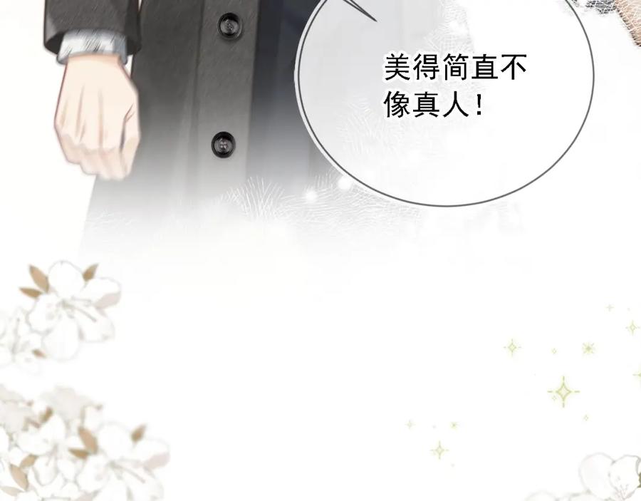 白月光他爱上替身了？！ 第1话：白月光回来了！ 第124页