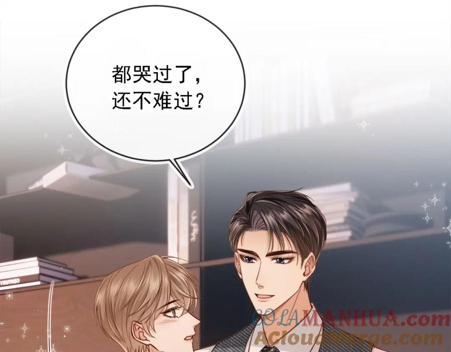 白月光他爱上替身了？！ 第1话：白月光回来了！ 第97页