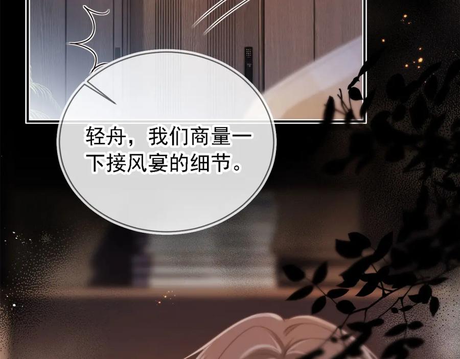 白月光他爱上替身了？！ 第1话：白月光回来了！ 第56页