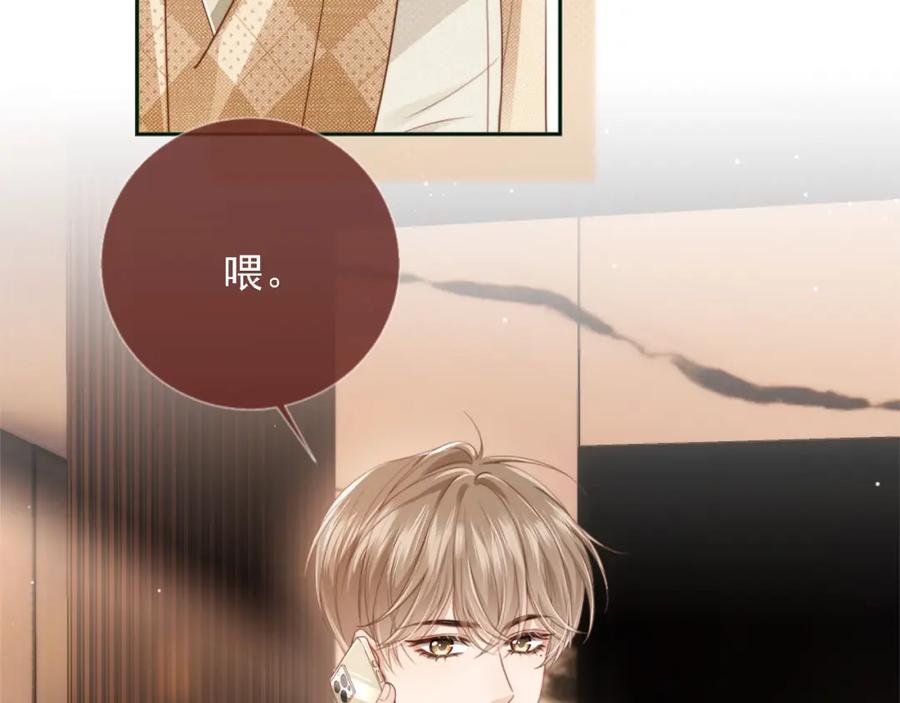 白月光他爱上替身了？！ 第1话：白月光回来了！ 第74页
