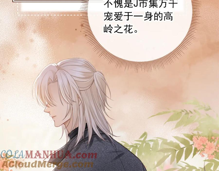 白月光他爱上替身了？！ 第1话：白月光回来了！ 第69页