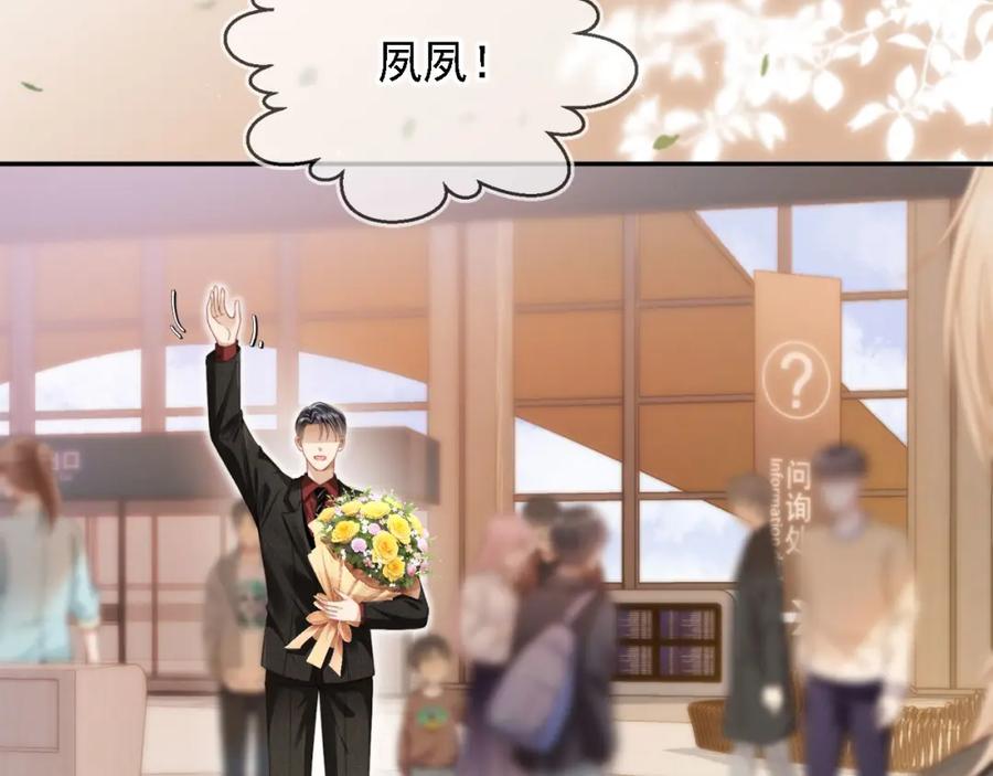 白月光他爱上替身了？！ 第1话：白月光回来了！ 第120页