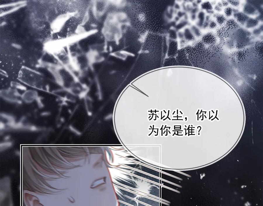 白月光他爱上替身了？！ 第1话：白月光回来了！ 第4页