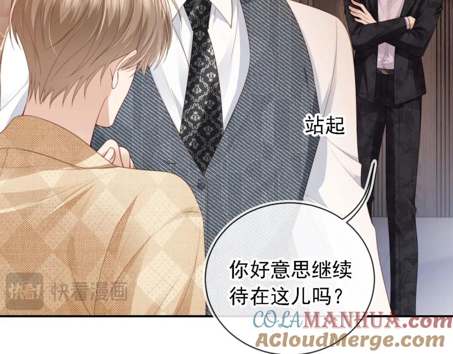 白月光他爱上替身了？！ 第1话：白月光回来了！ 第41页