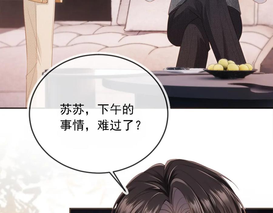 白月光他爱上替身了？！ 第1话：白月光回来了！ 第91页