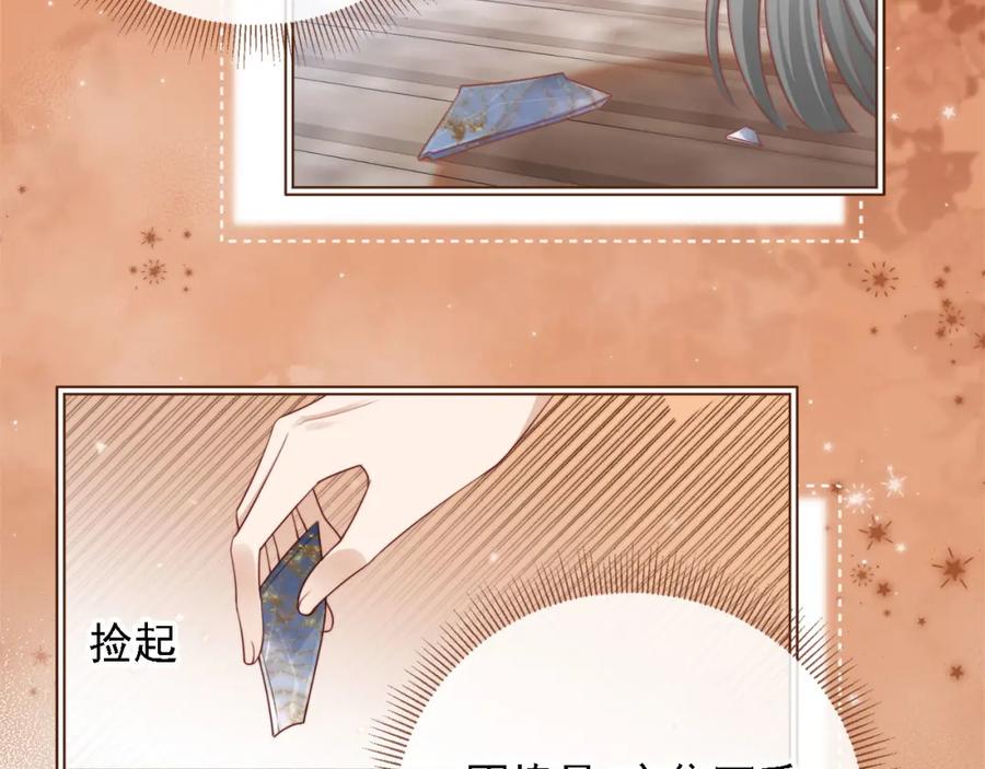 白月光他爱上替身了？！ 第1话：白月光回来了！ 第68页