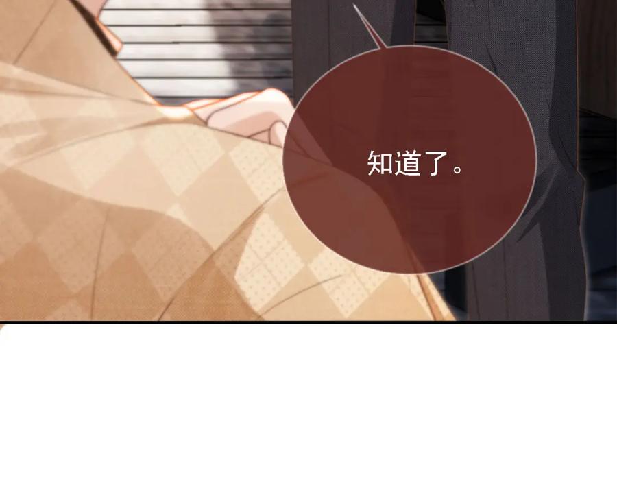 白月光他爱上替身了？！ 第1话：白月光回来了！ 第22页