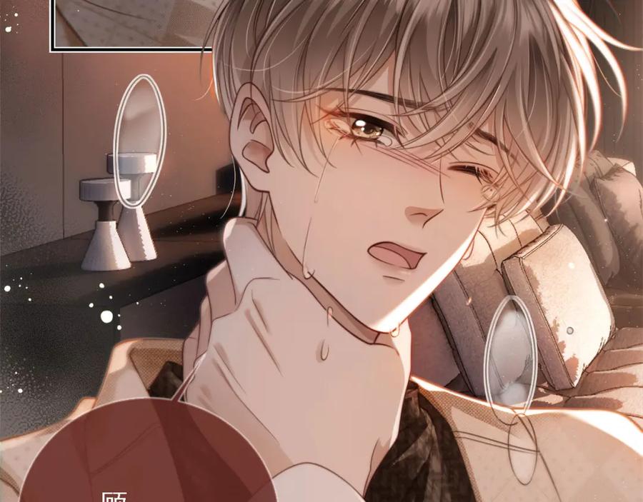白月光他爱上替身了？！ 第1话：白月光回来了！ 第6页