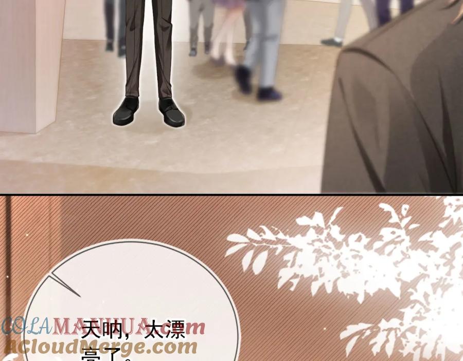 白月光他爱上替身了？！ 第1话：白月光回来了！ 第121页