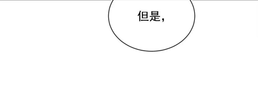白月光他爱上替身了？！ 第1话：白月光回来了！ 第47页