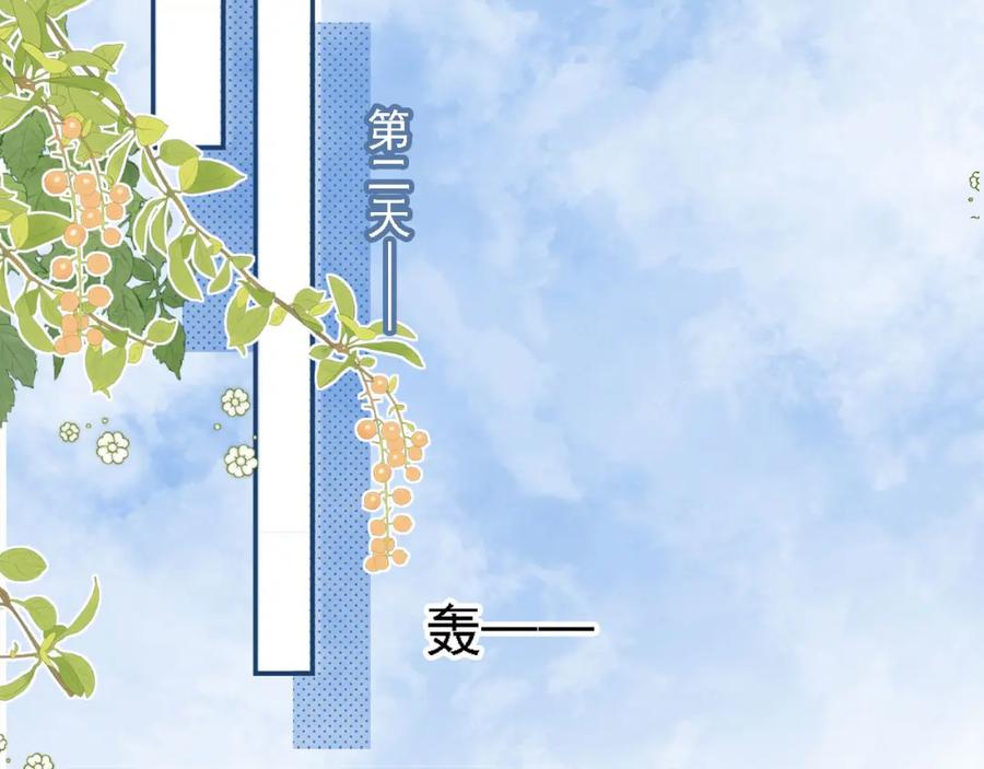 白月光他爱上替身了？！ 第1话：白月光回来了！ 第112页