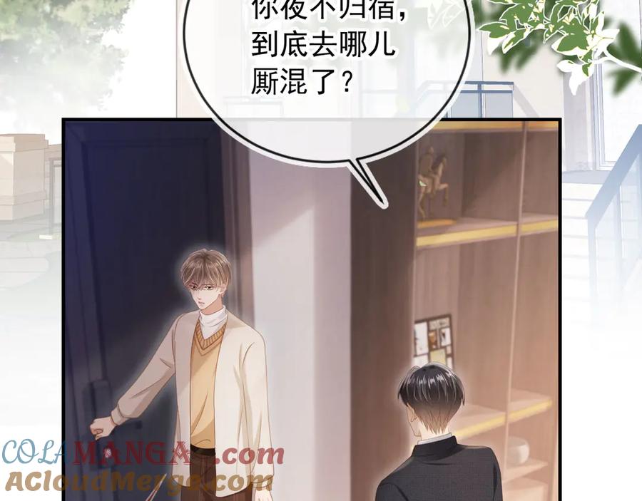 白月光他爱上替身了？！ 第28话 下次要亲亲哦 第61页