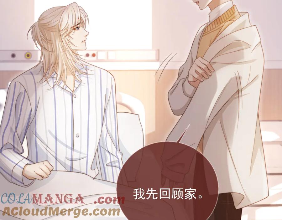 白月光他爱上替身了？！ 第28话 下次要亲亲哦 第29页