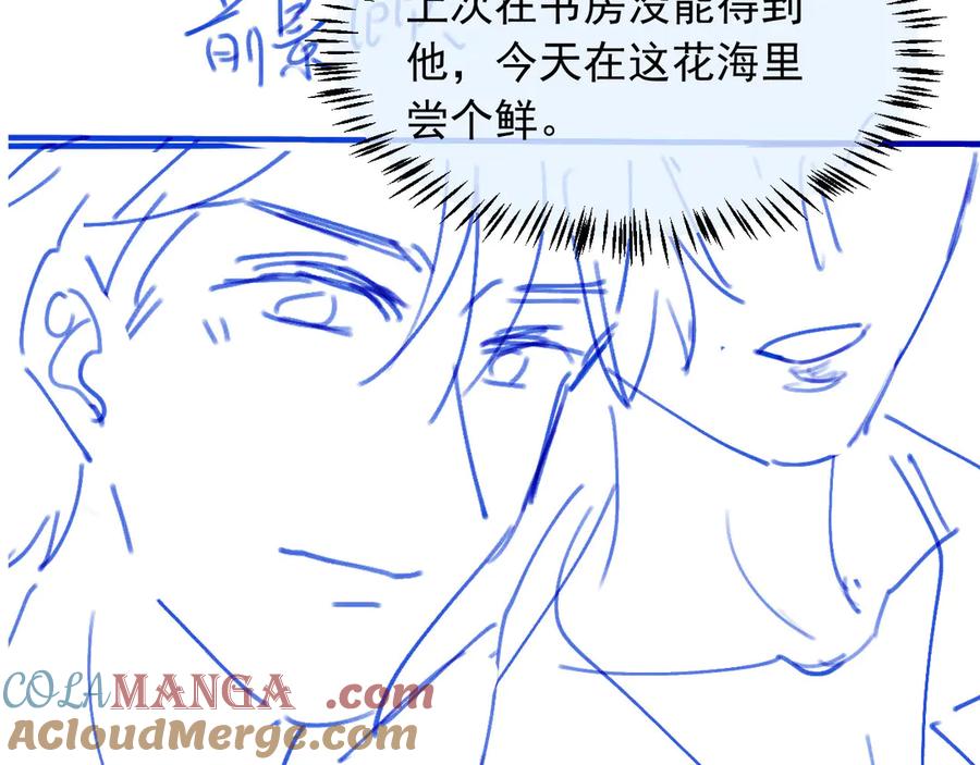 白月光他爱上替身了？！ 第28话 下次要亲亲哦 第97页