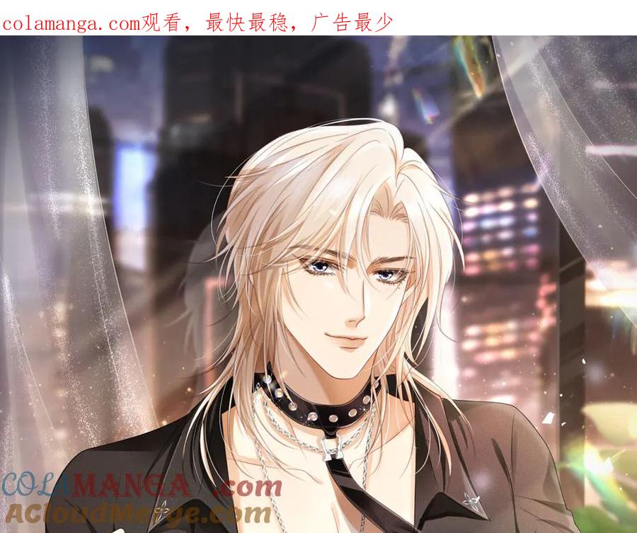 白月光他爱上替身了？！ 第28话 下次要亲亲哦 第1页