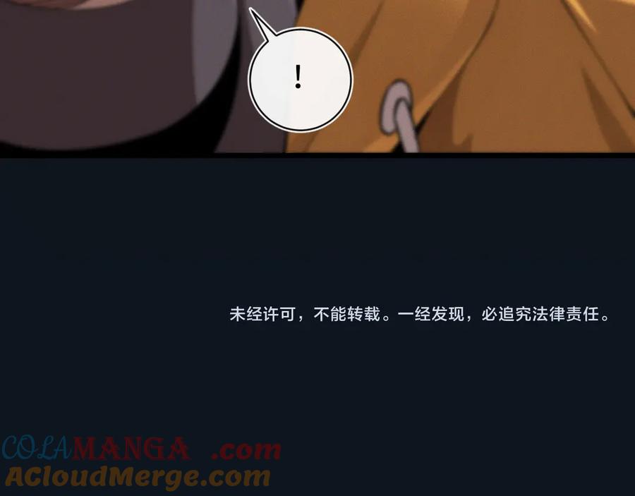 斩灵少女：我契约的全是上古神兵 - 第28话 - 第141张图