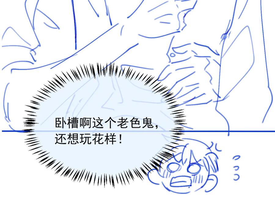 白月光他爱上替身了？！ 第28话 下次要亲亲哦 第100页