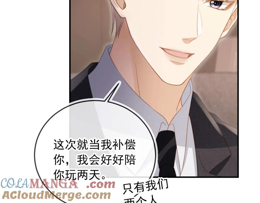 白月光他爱上替身了？！ 第28话 下次要亲亲哦 第89页