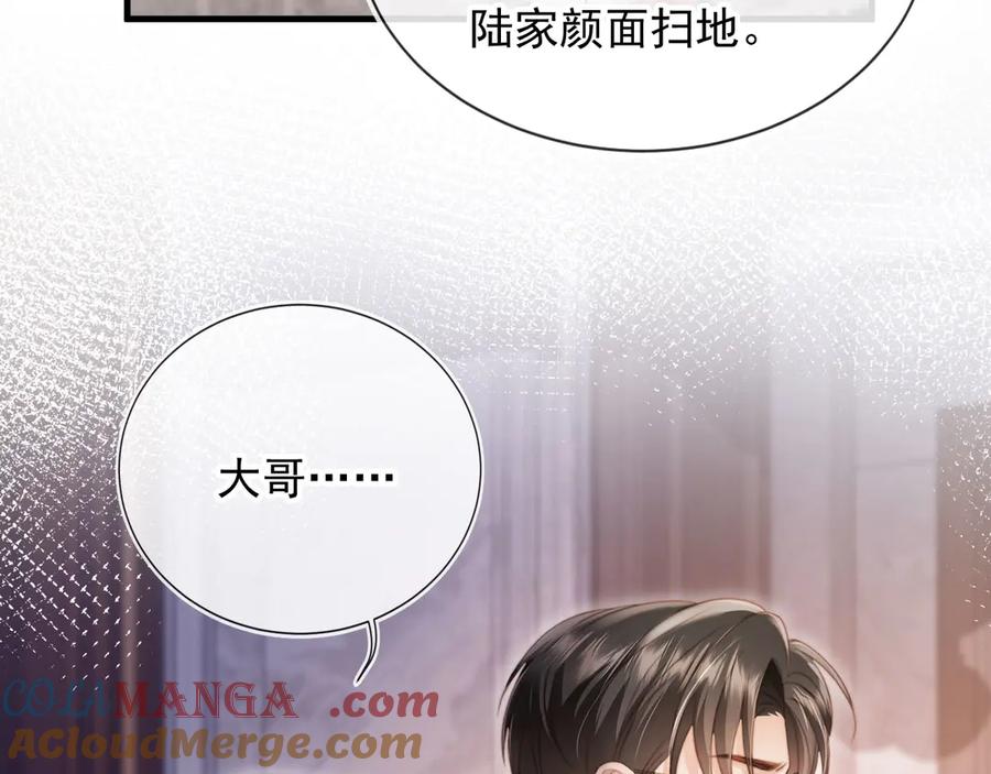 白月光他爱上替身了？！ 第28话 下次要亲亲哦 第13页