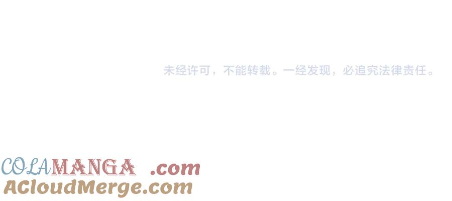 白月光他爱上替身了？！ 第28话 下次要亲亲哦 第93页