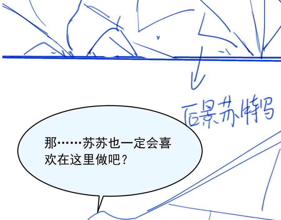 白月光他爱上替身了？！ 第28话 下次要亲亲哦 第98页