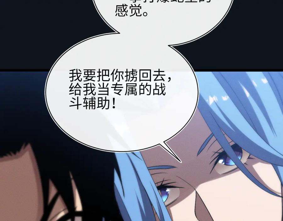 斩灵少女：我契约的全是上古神兵 - 第28话 - 第139张图