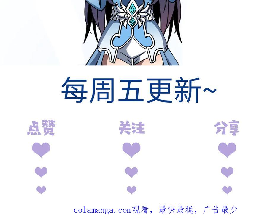 斩灵少女：我契约的全是上古神兵 - 第28话 - 第143张图