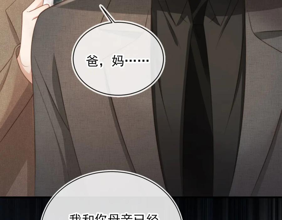 白月光他爱上替身了？！ 第28话 下次要亲亲哦 第10页