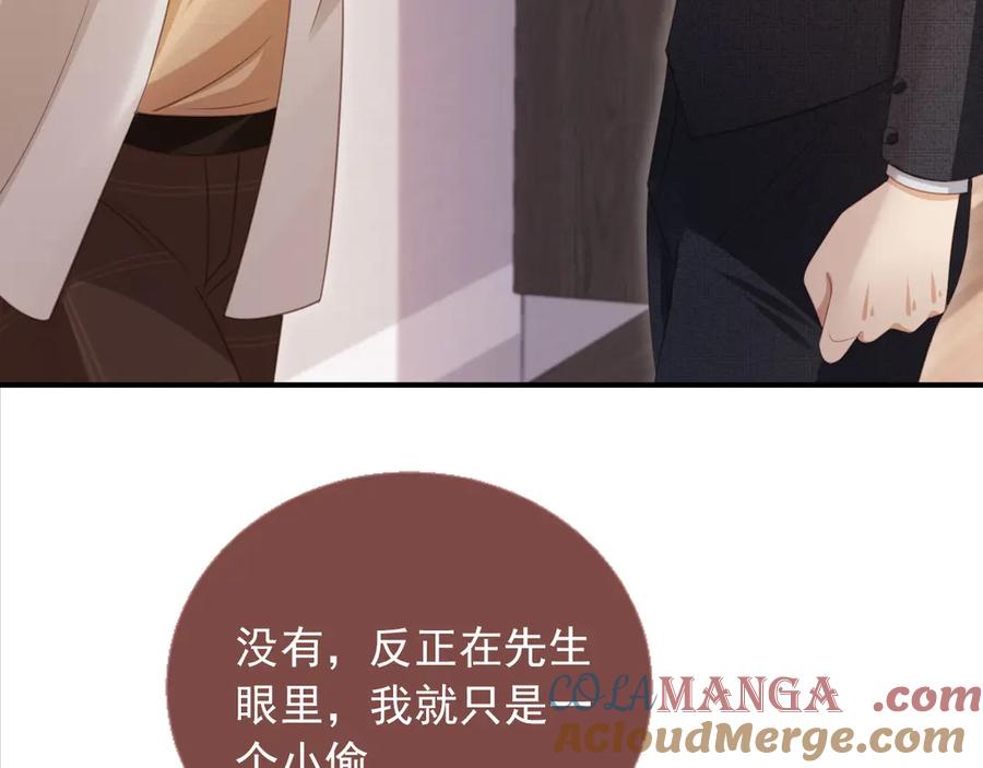 白月光他爱上替身了？！ 第28话 下次要亲亲哦 第65页