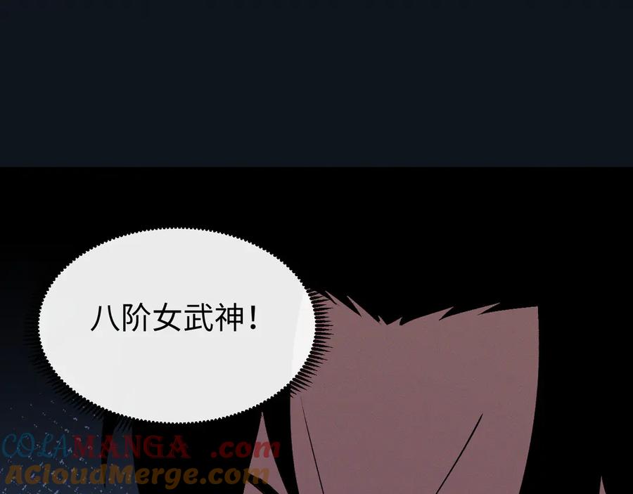 斩灵少女：我契约的全是上古神兵 - 第28话 - 第133张图