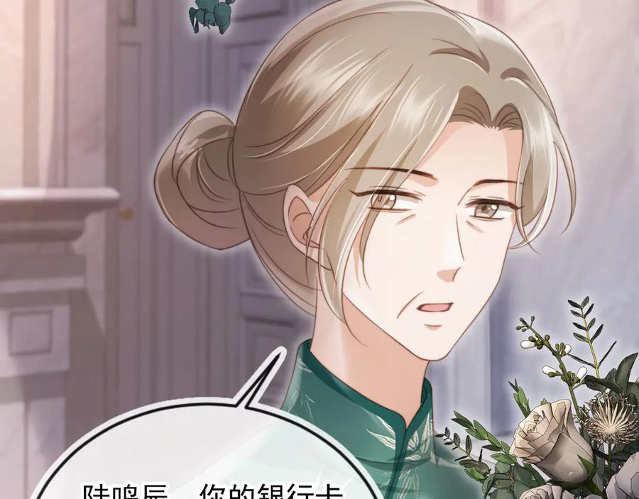 白月光他爱上替身了？！ 第28话 下次要亲亲哦 第19页