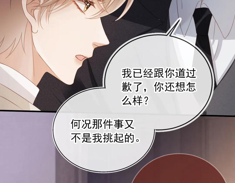 白月光他爱上替身了？！ 第28话 下次要亲亲哦 第67页