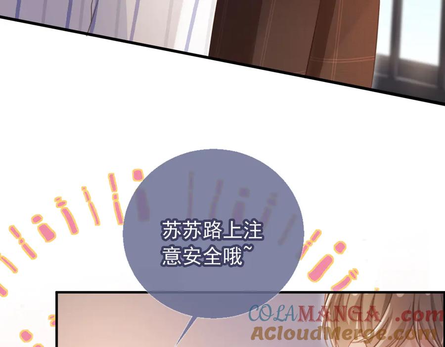 白月光他爱上替身了？！ 第28话 下次要亲亲哦 第49页