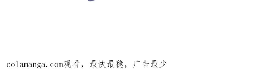 白月光他爱上替身了？！ 第28话 下次要亲亲哦 第102页