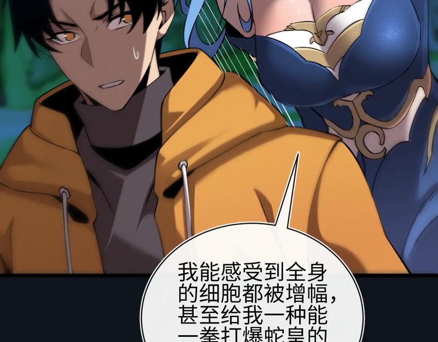 斩灵少女：我契约的全是上古神兵 - 第28话 - 第138张图