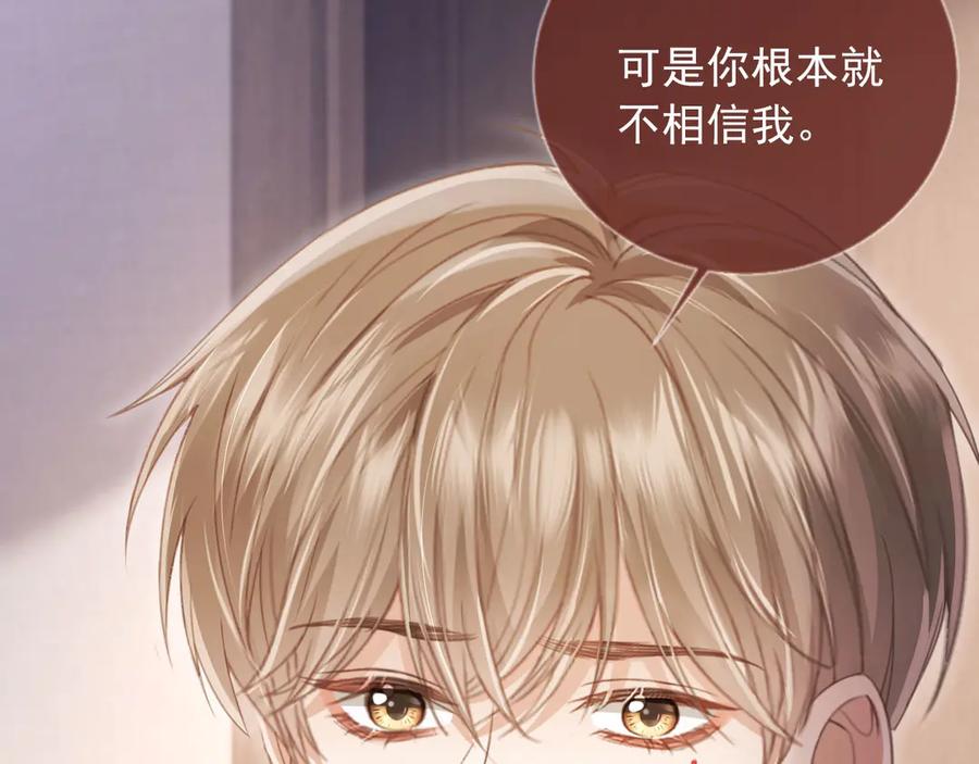 白月光他爱上替身了？！ 第28话 下次要亲亲哦 第68页