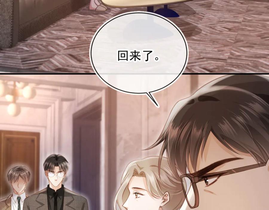 白月光他爱上替身了？！ 第28话 下次要亲亲哦 第7页