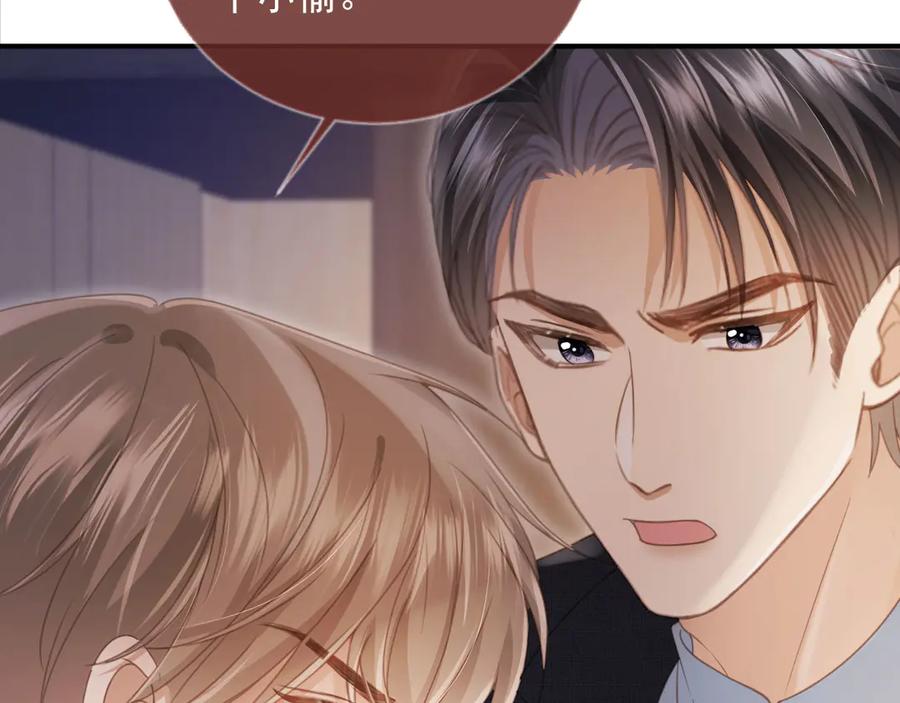 白月光他爱上替身了？！ 第28话 下次要亲亲哦 第66页