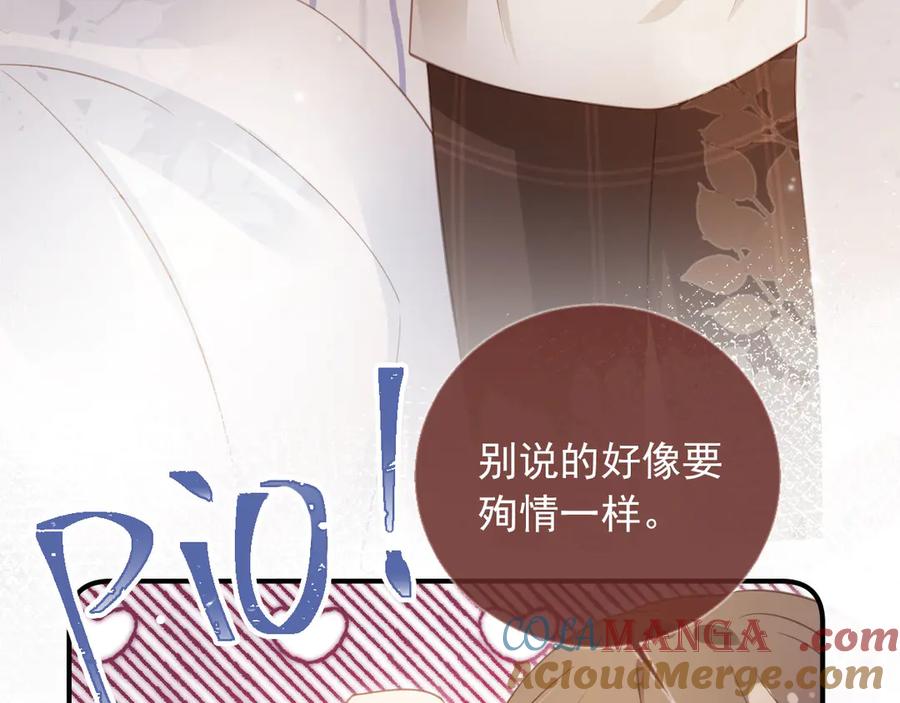 白月光他爱上替身了？！ 第28话 下次要亲亲哦 第33页