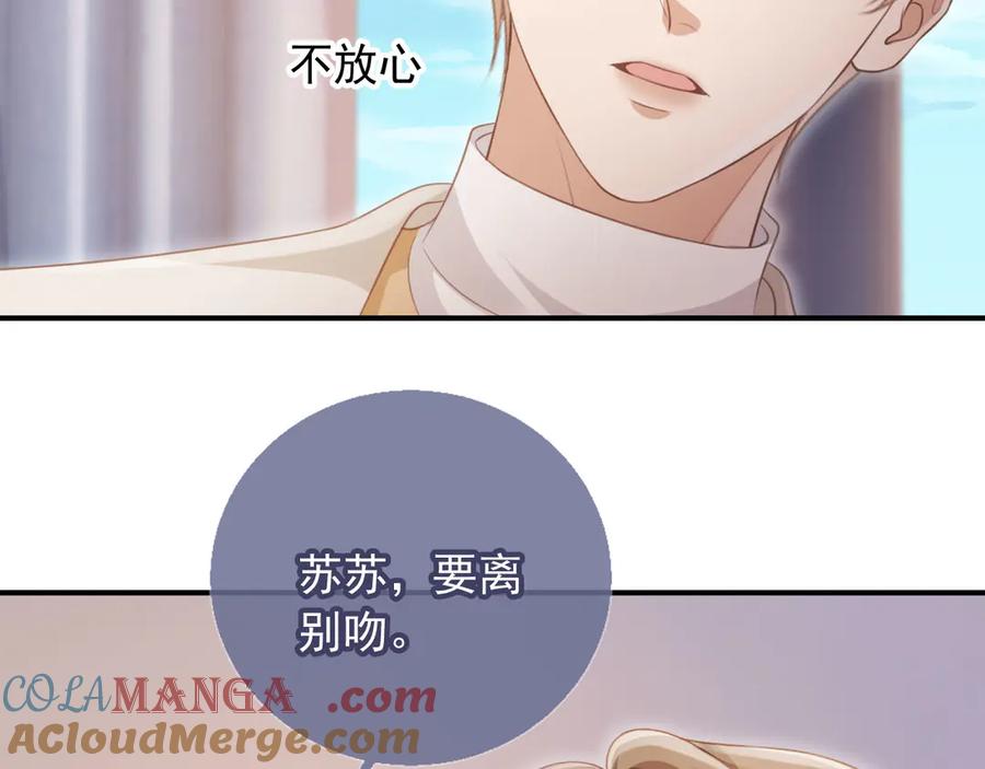 白月光他爱上替身了？！ 第28话 下次要亲亲哦 第37页